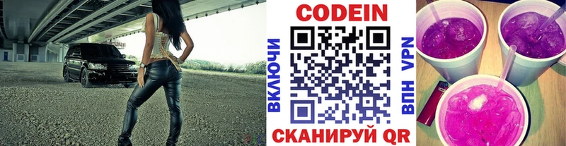 закладка Грайворон Кодеиновый сироп Lean Purple Drank
