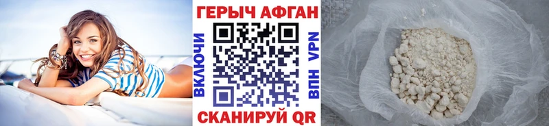 где можно купить наркотик  Грайворон  ГЕРОИН хмурый 