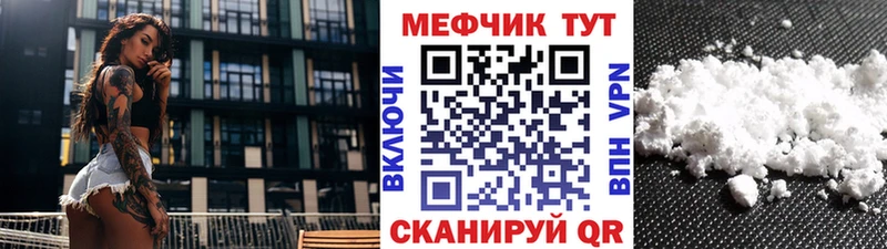 наркотики  Грайворон  МЯУ-МЯУ mephedrone 