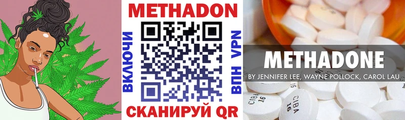 МЕТАДОН кристалл  купить закладку  Грайворон 
